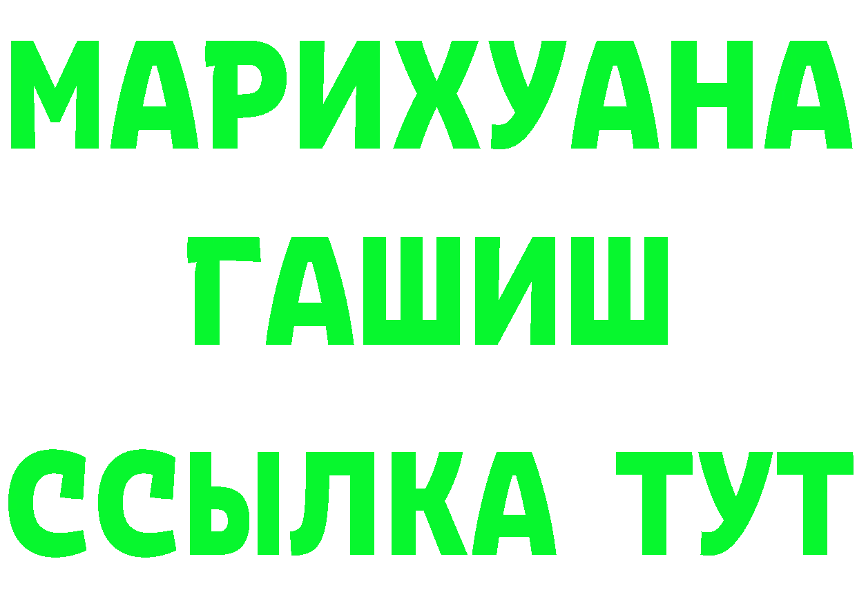 БУТИРАТ Butirat ТОР маркетплейс mega Тобольск